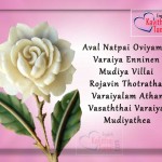 Tamil Love Poems Special Hd In English