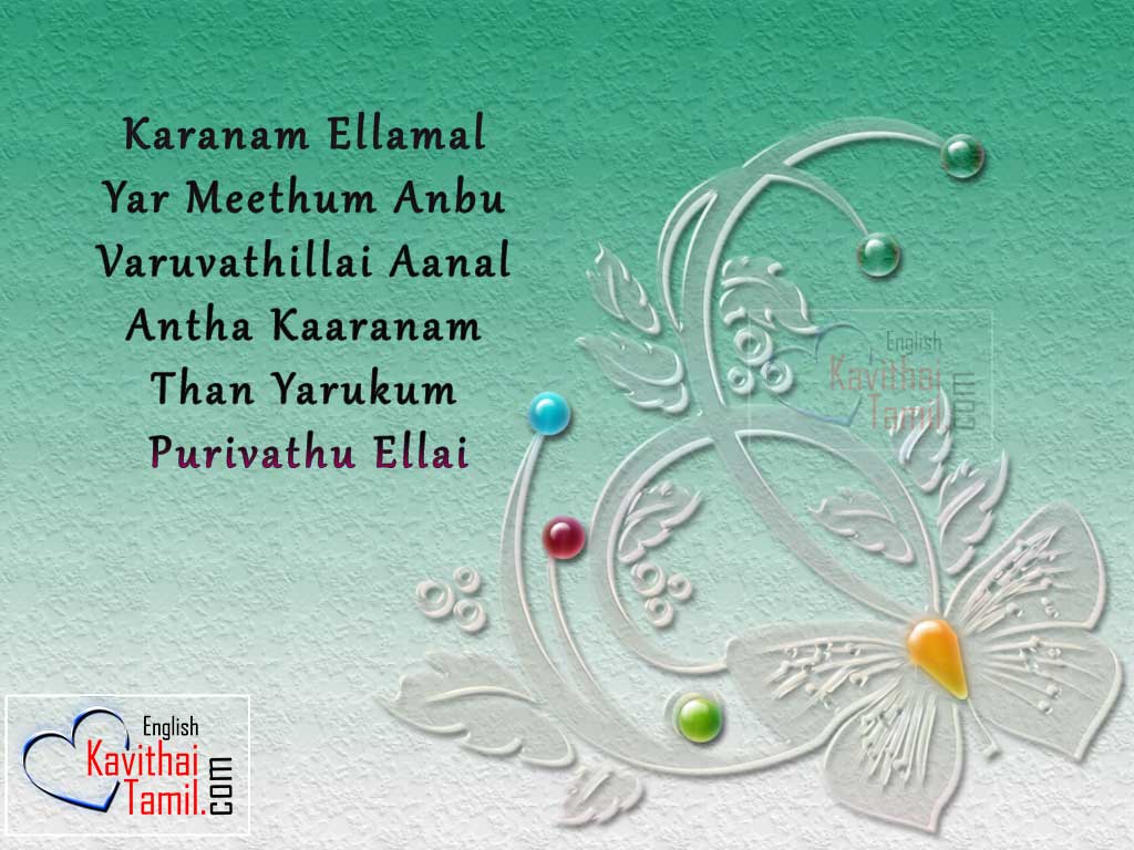 Latest Tamil Kadhal Anbu kavithaigal In English letters With Lovely Designs Images Free Download
