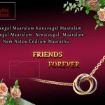 Friendship Kavithaigal In Tamil