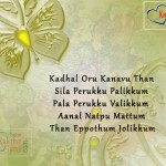 Friendship Poem Sms In Tamil For Download