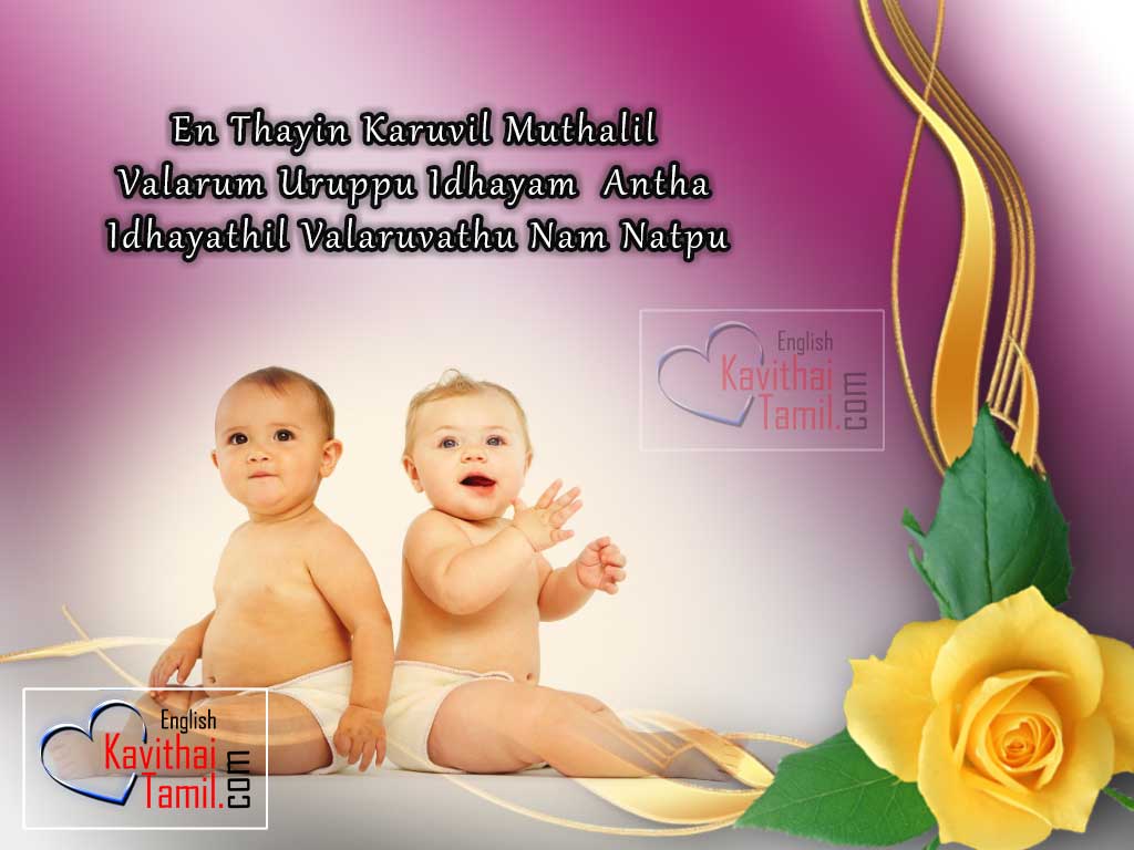 Best Friendship Quotes In Tamil About Muthal Natpu With Lovely Kids Photos For Friendship Day Wishes