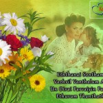 Best kavithaigal About Mother