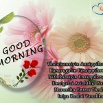 Good Morning Greeting For Friends