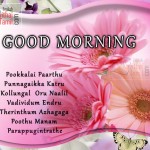 Tamil Kaalai Vanakam Images For Facebook