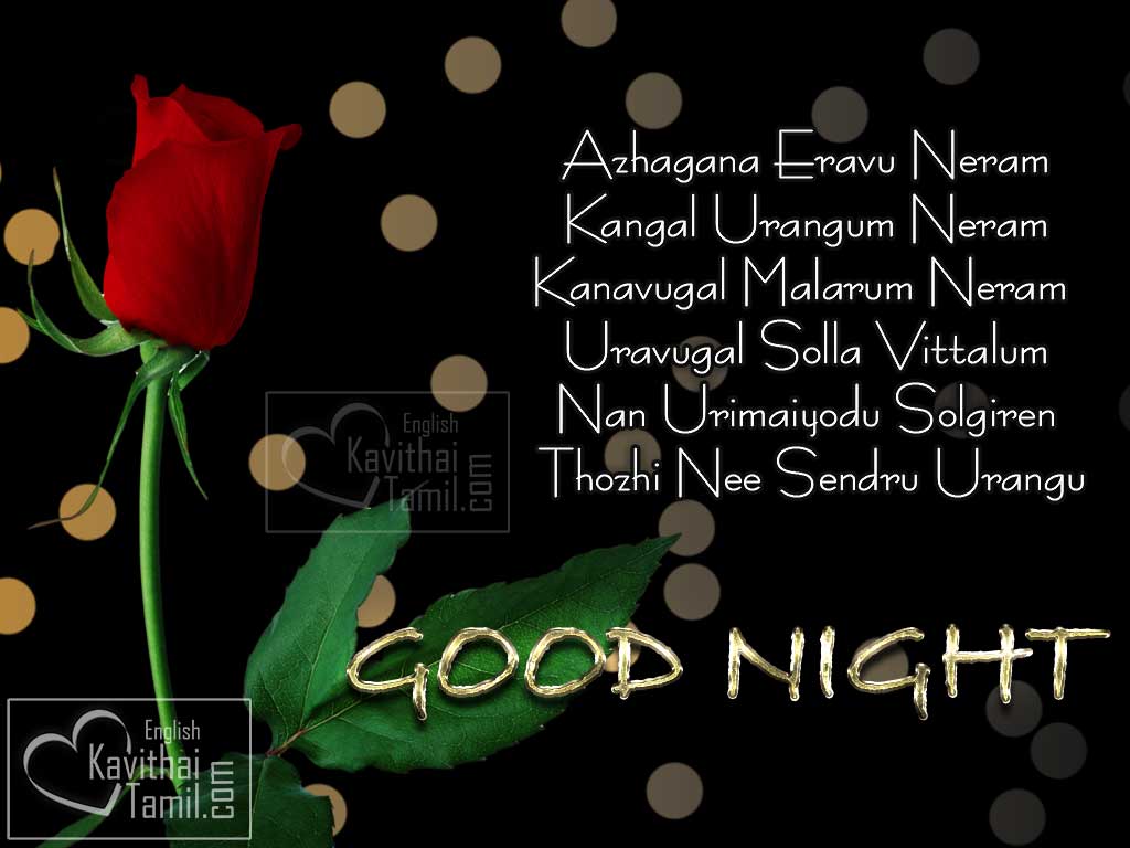 New Good Night Thanglish Messages Sms For Send To Your Lovable Friends With Hd Images