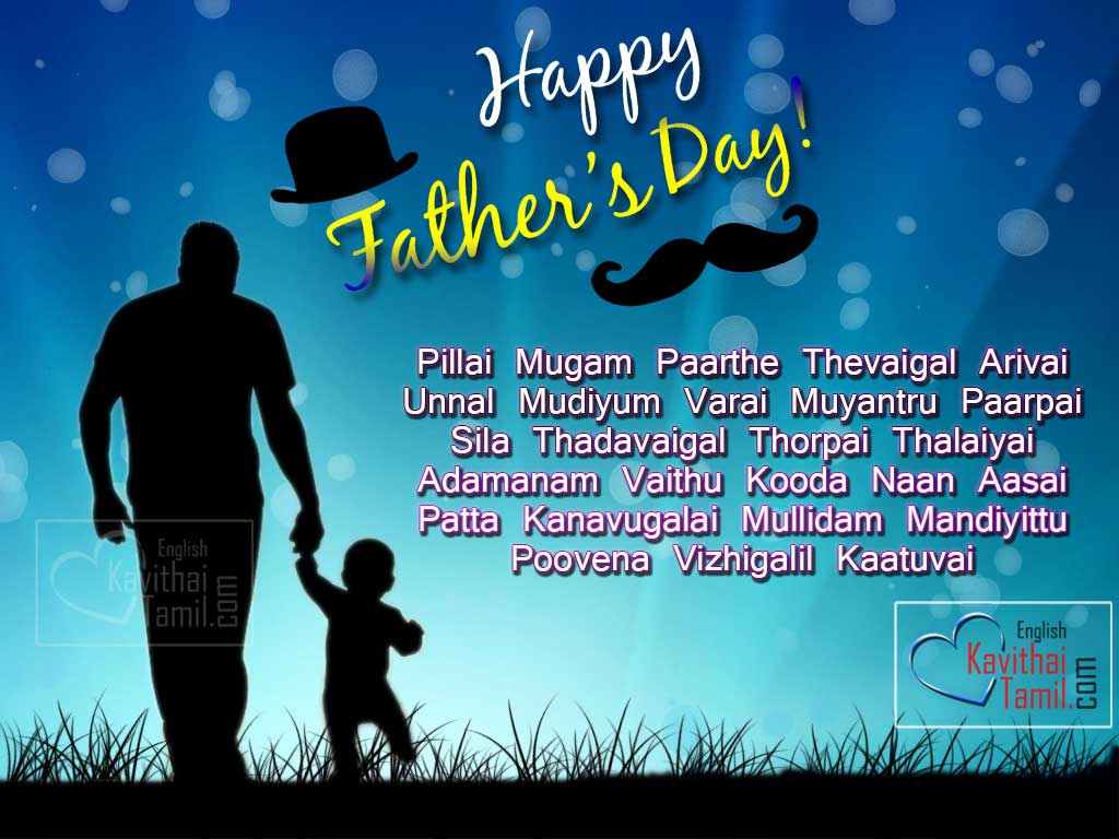 Tamil Quotes In English Font About Father For Wishing Father's Day With Super Happy Father's Day Images
