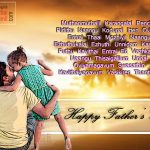 Tamil Father’s Day Wishes Images By Daughter In English Language