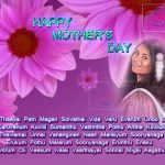 Tamil Mother’s Day Wishes Quotes