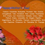 Tamil Mother’s Day Kavithai Sms