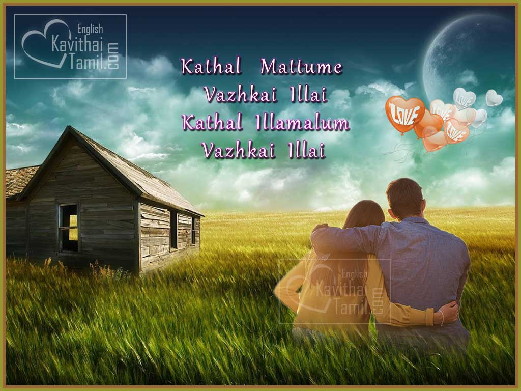 Best Thanglish Kavithai About Love Kathal Messages Poems Kathal Kavithai Images For Whatsapp Share