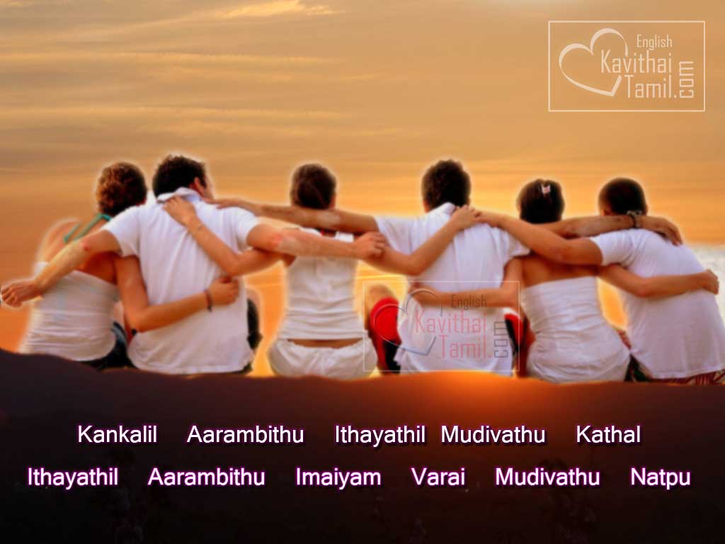 Tamil Facebook And Whatsapp Share Images With Tamil Natpu Kavithaigal Words In English Font