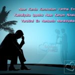Love Failure Boy Sad Images With Tamil Quotes In English