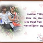 Lovers Pictures With Tamil Kathal Kavithai