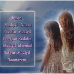 Natpu Sms And Friends Images In Tamil