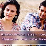 Tamil Pictures With True Love Quotes In English