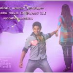 Boy And Girl Love Images In Tamil