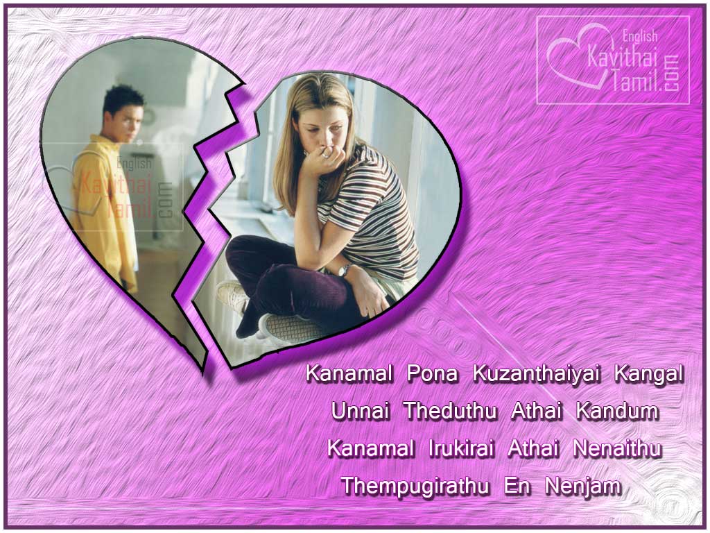 Kathal Pirivu, Kathal Tholvi Tamil Kathal Varigal For Your Girlfriend Or Boyfriend Share In Thanglish