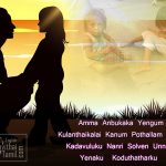 Mother Love Images With Tamil Poem Lines In English